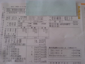 売電　・　買電　について　！